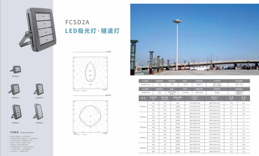 当雄投光灯 当雄投光灯