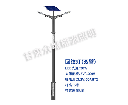 回纹双臂当雄太阳能路灯 回纹双臂当雄太阳能路灯